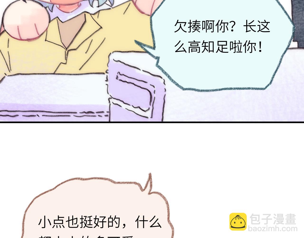 第37话 暗生情愫(1/2)-第38话