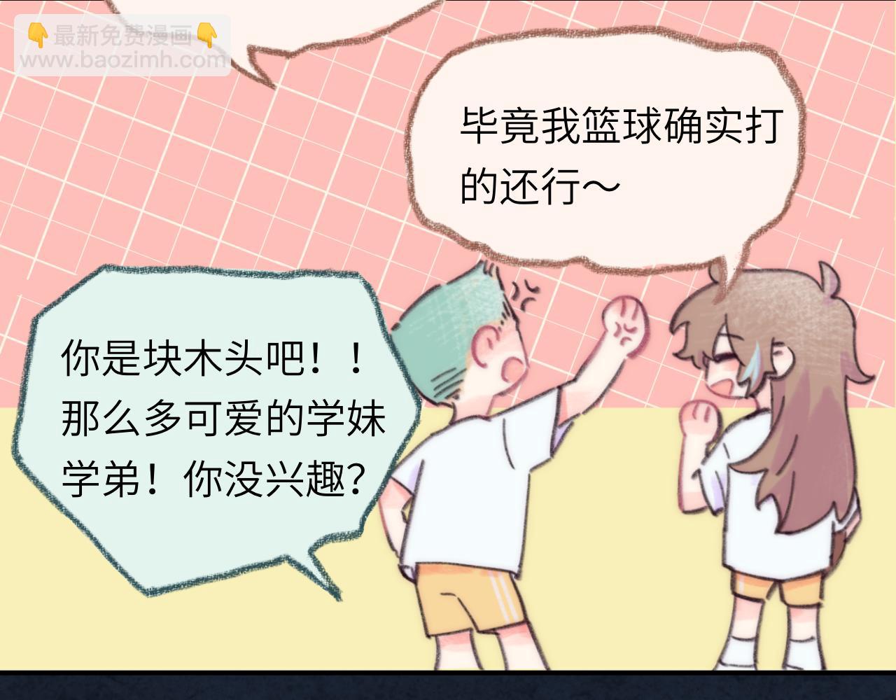 第37话 暗生情愫(1/2)-第38话