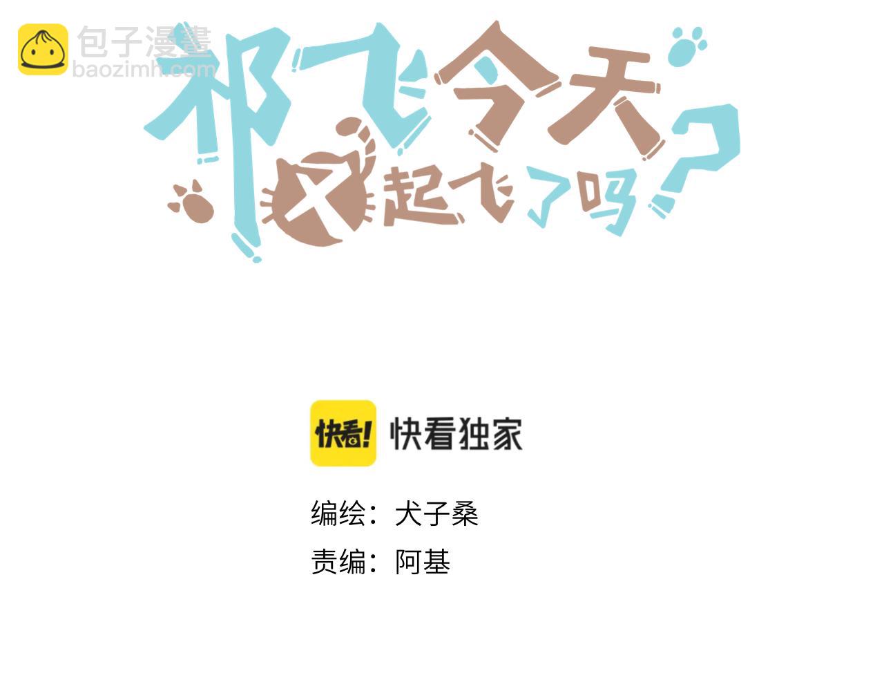 第37话 暗生情愫(1/2)-第38话