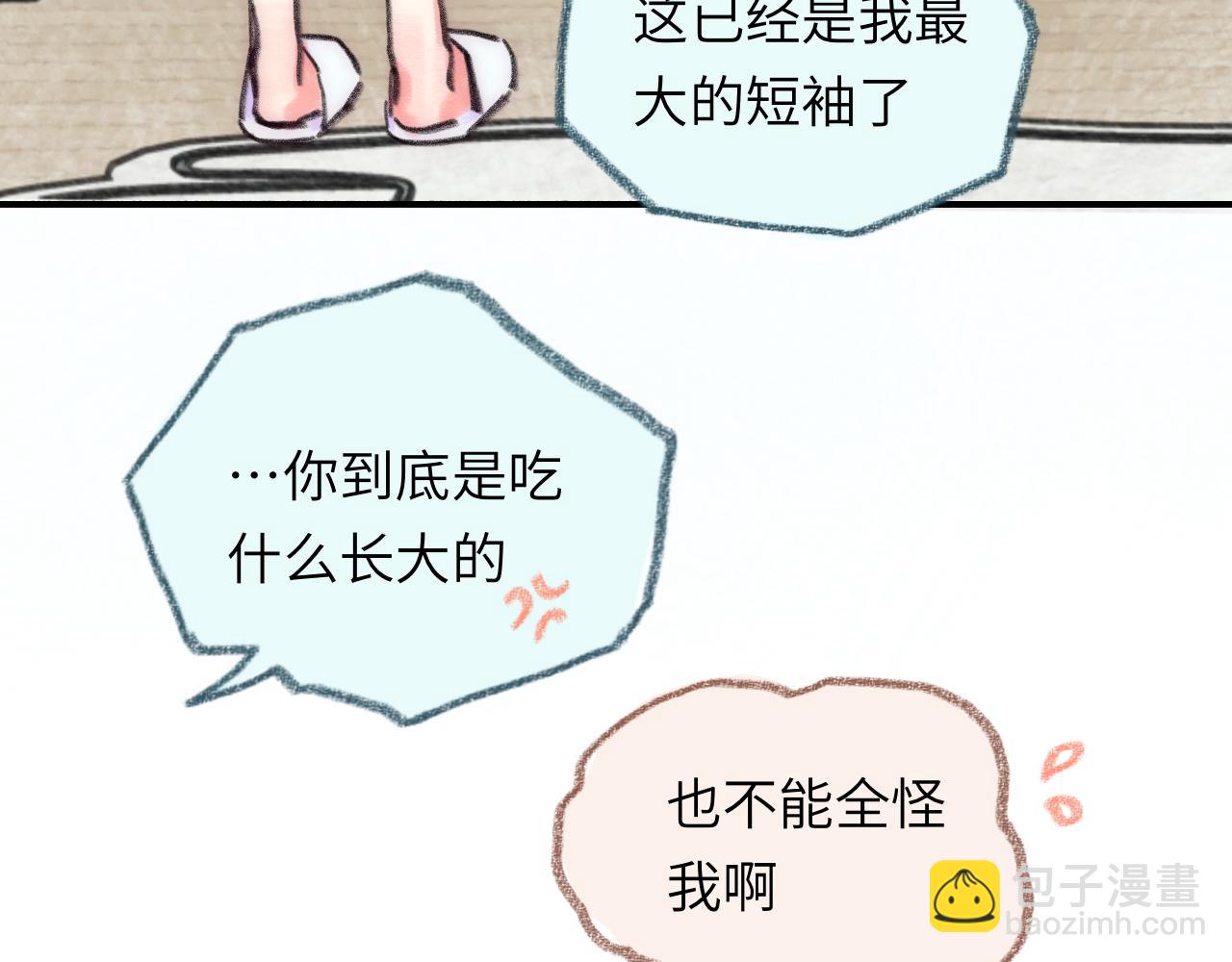 第37话 暗生情愫(1/2)-第38话