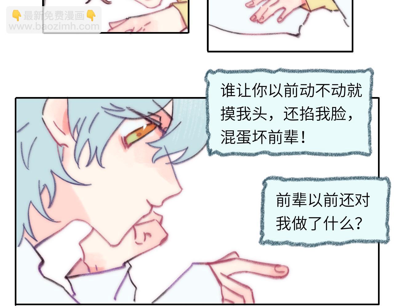 番外 睡着后的小动作-第40话