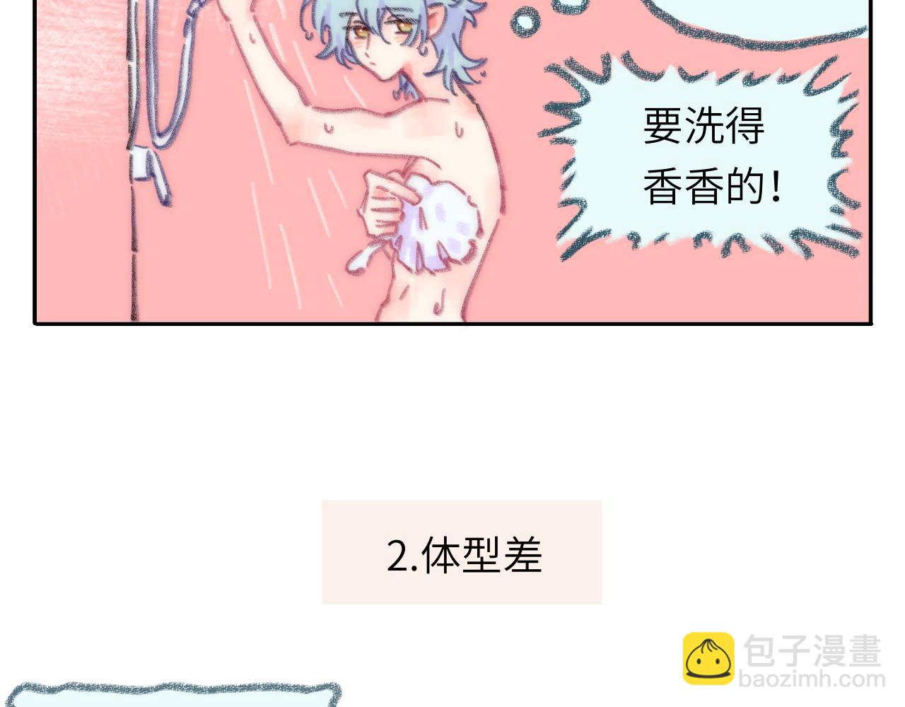 番外 睡着后的小动作-第40话