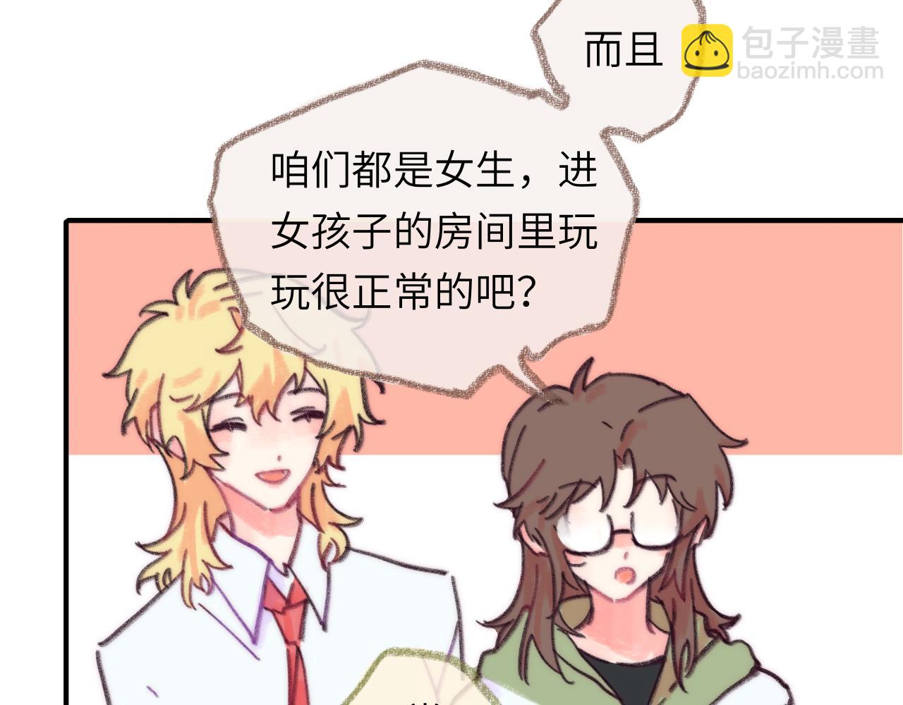 第40话 邀请(1/3)-第42话