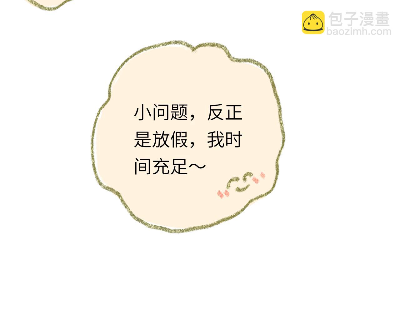 第40话 邀请(1/3)-第42话