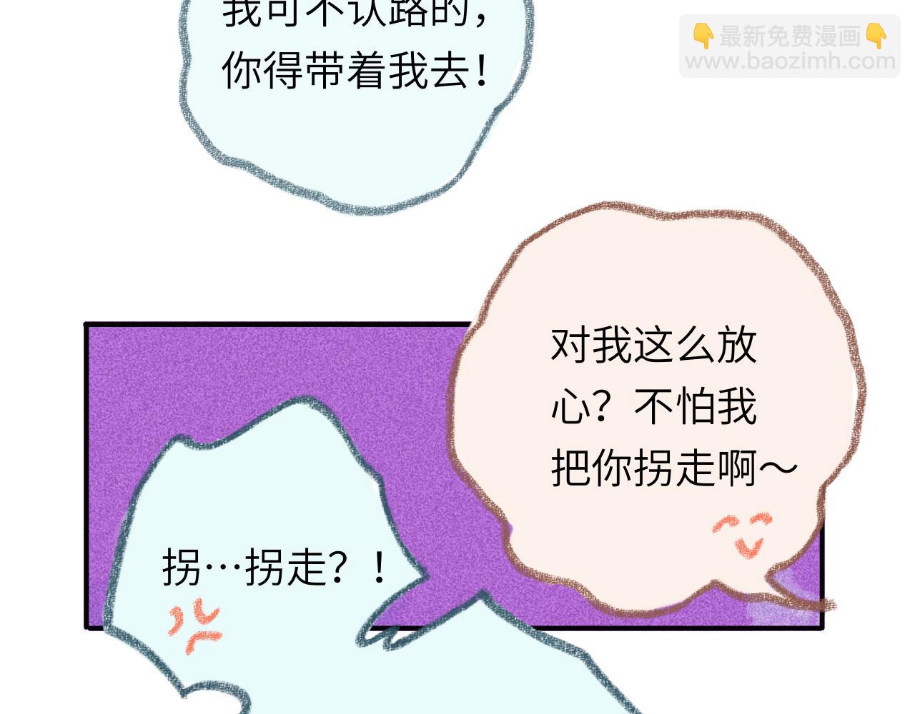 第42话 很要好的朋友(1/3)-第44话