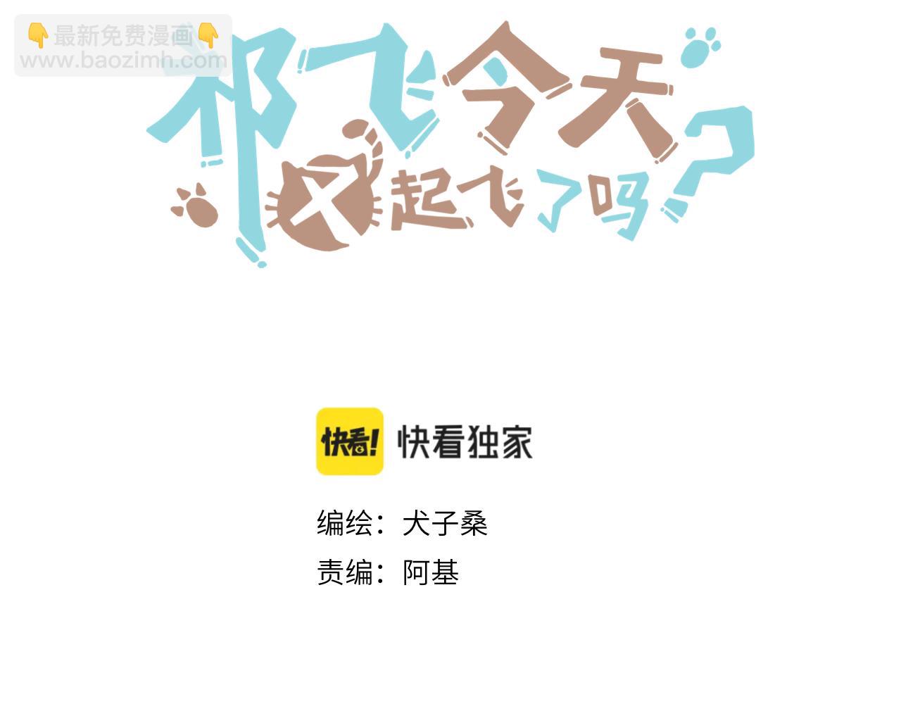 第42话 很要好的朋友(1/3)-第44话