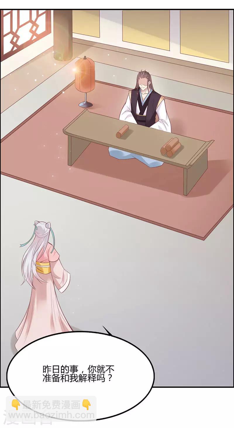 棄妃逆襲 - 第2話 側妃進門 - 5