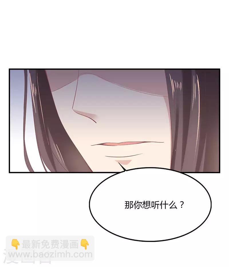 棄妃逆襲 - 第2話 側妃進門 - 4