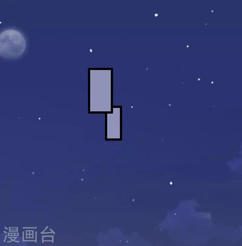 棄妃逆襲 - 第26話 做我的妾 - 1