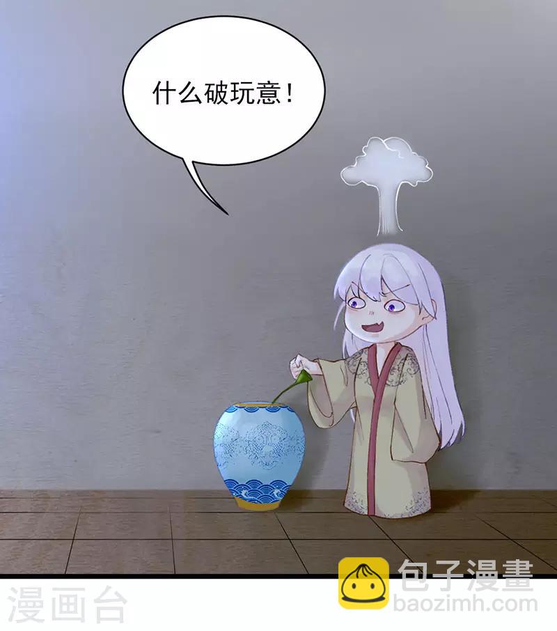 棄妃逆襲 - 第26話 做我的妾 - 4