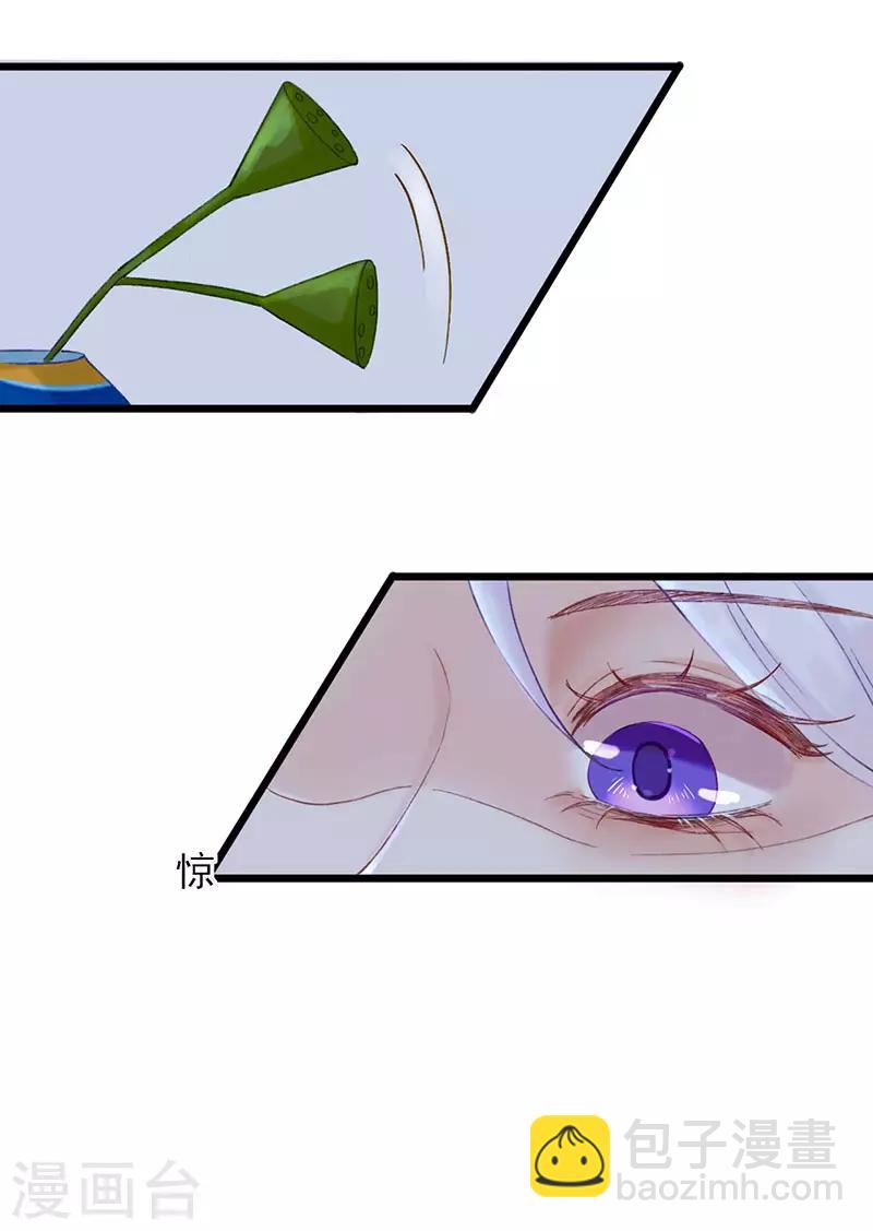 棄妃逆襲 - 第26話 做我的妾 - 1