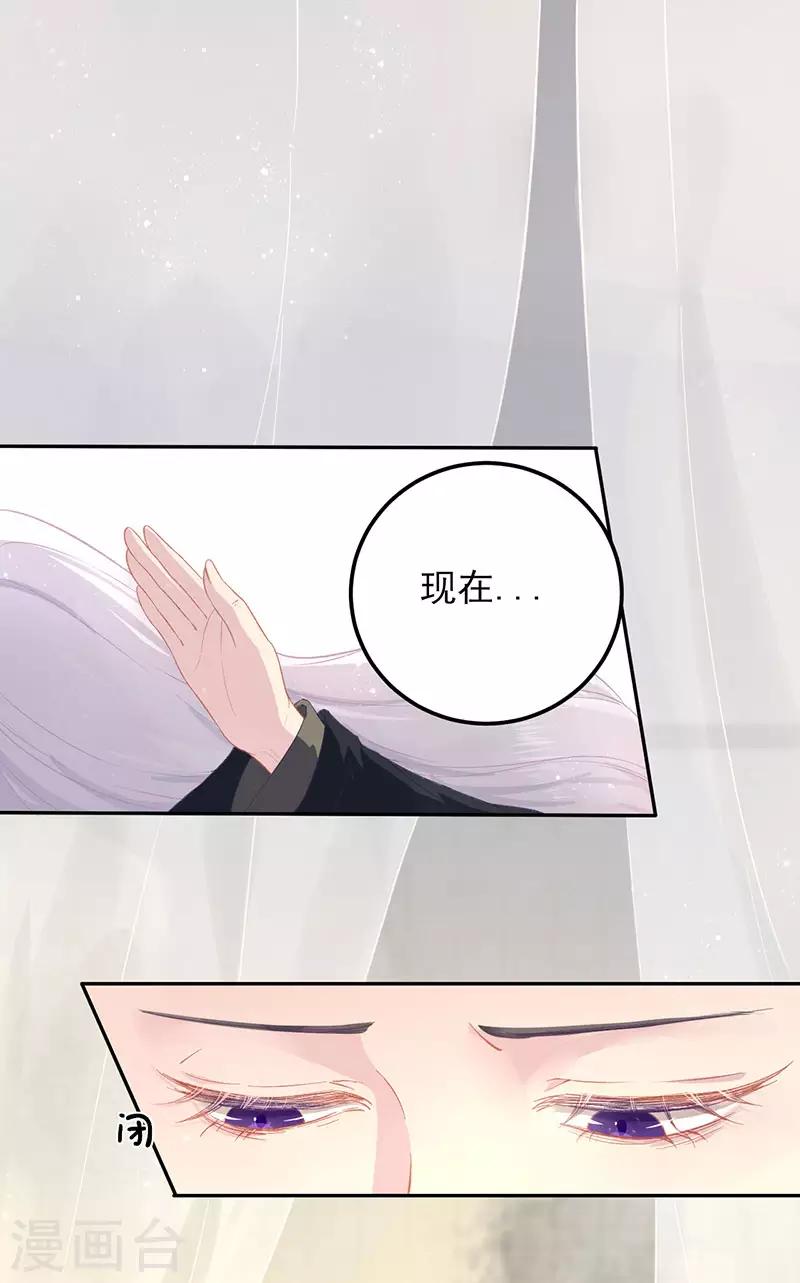 棄妃逆襲 - 第28話 調查真相 - 1