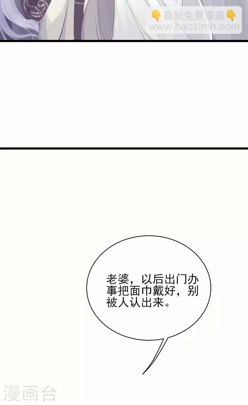 棄妃逆襲 - 第30話 追兇 - 3