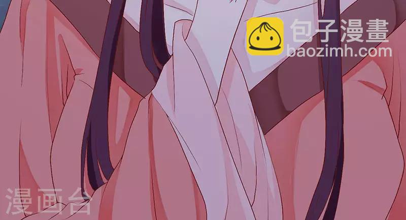 棄妃逆襲 - 第4話 棄妃 - 1