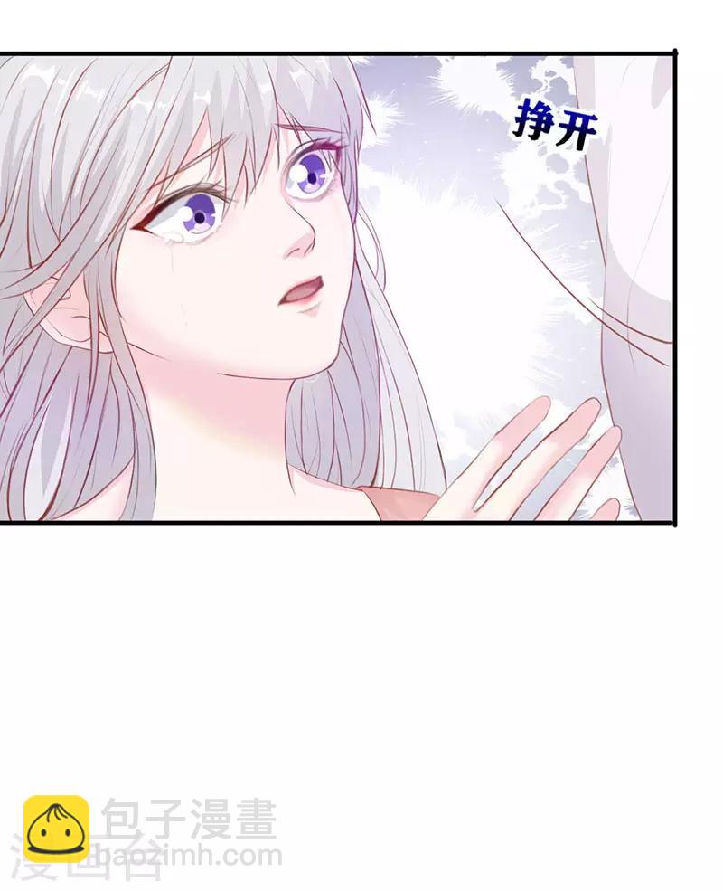 棄妃逆襲 - 第4話 棄妃 - 1