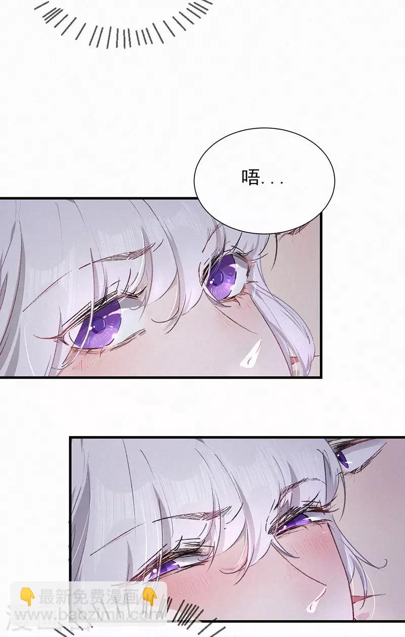 棄妃逆襲 - 第40話 陛下的身上，好香 - 3