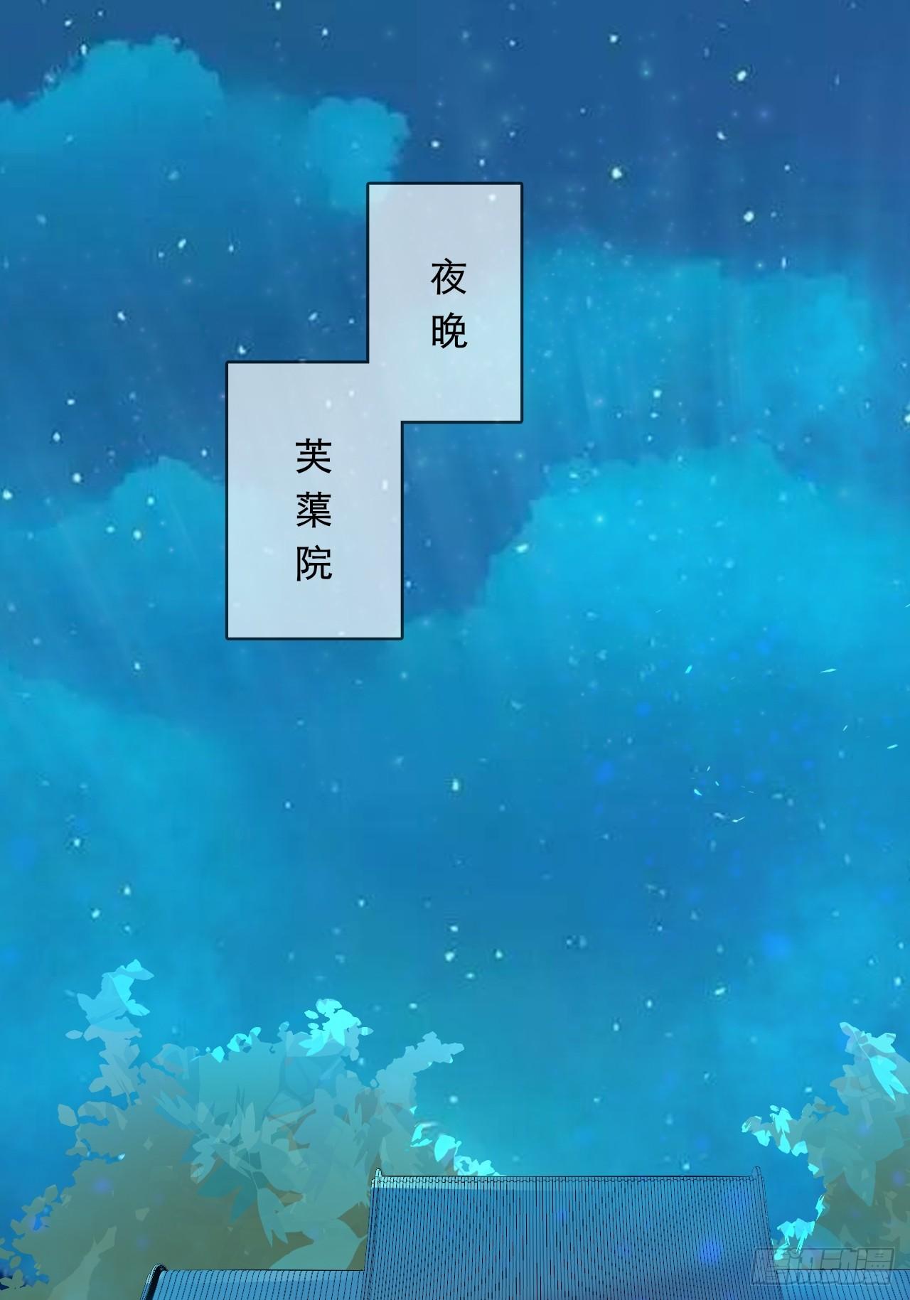 棄妃逆襲 - 第6話 流產 - 1