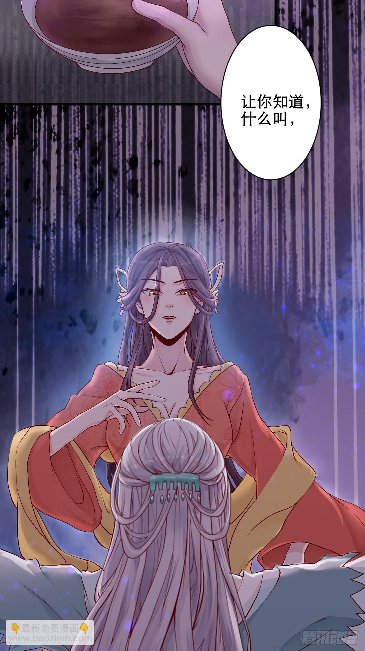 棄妃逆襲 - 第6話 流產 - 1