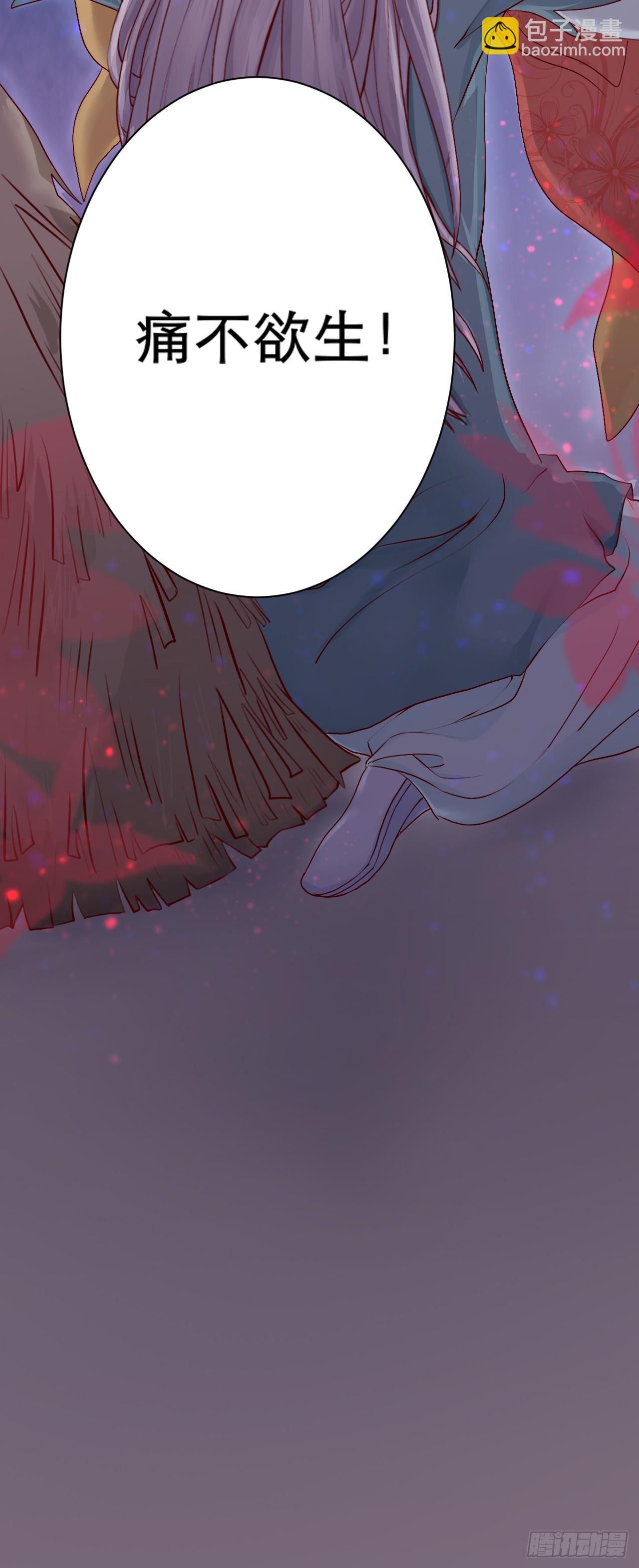 棄妃逆襲 - 第6話 流產 - 2