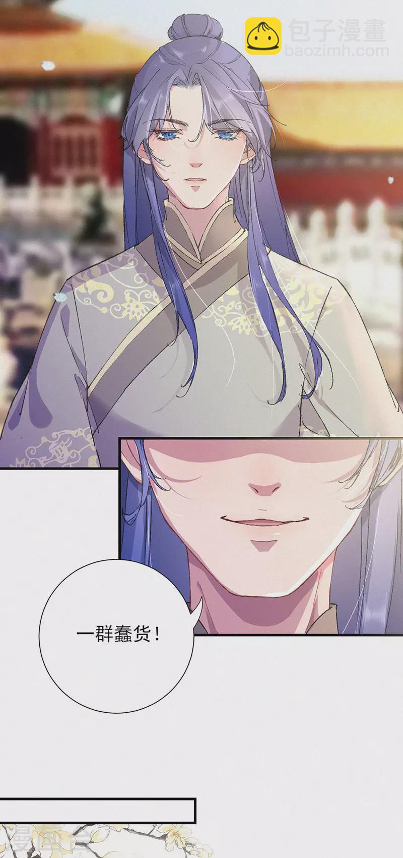 棄妃逆襲 - 第52話 送行宴 - 3