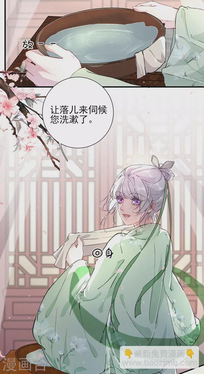 棄妃逆襲 - 第56話 大夏第一美人 - 3