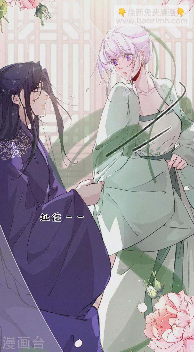 棄妃逆襲 - 第56話 大夏第一美人 - 1