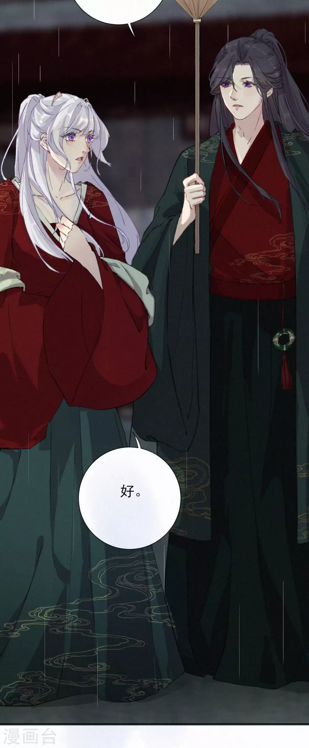 棄妃逆襲 - 第62話 陛下，你碰到我了 - 1