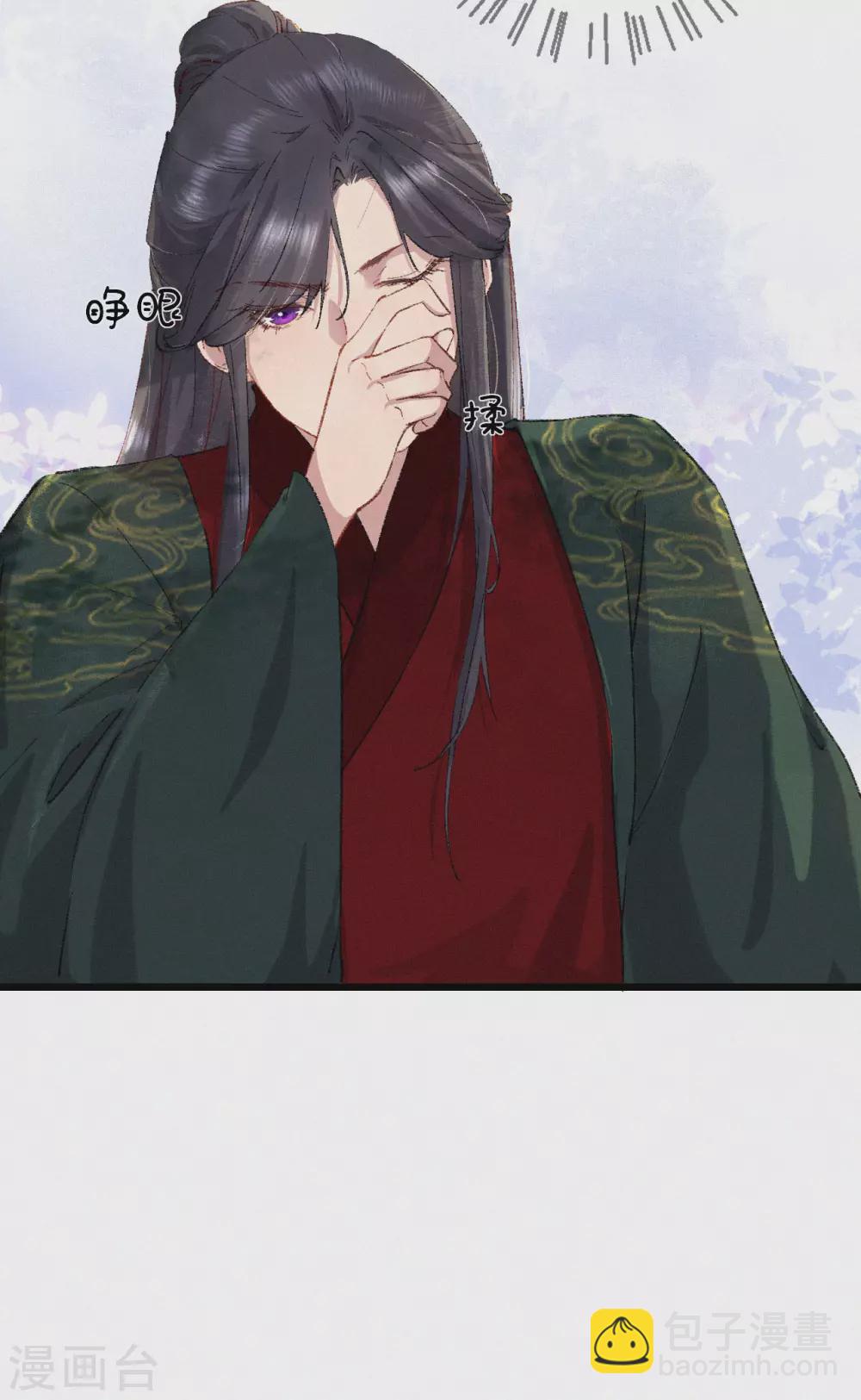 棄妃逆襲 - 第68話 蘇姑娘丟了 - 1