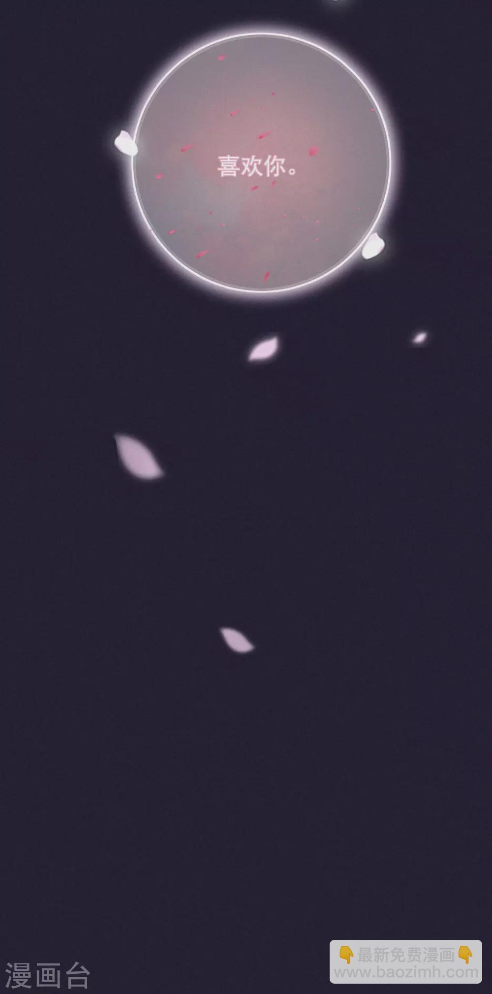 棄妃逆襲 - 第72話 本王娶你 - 3