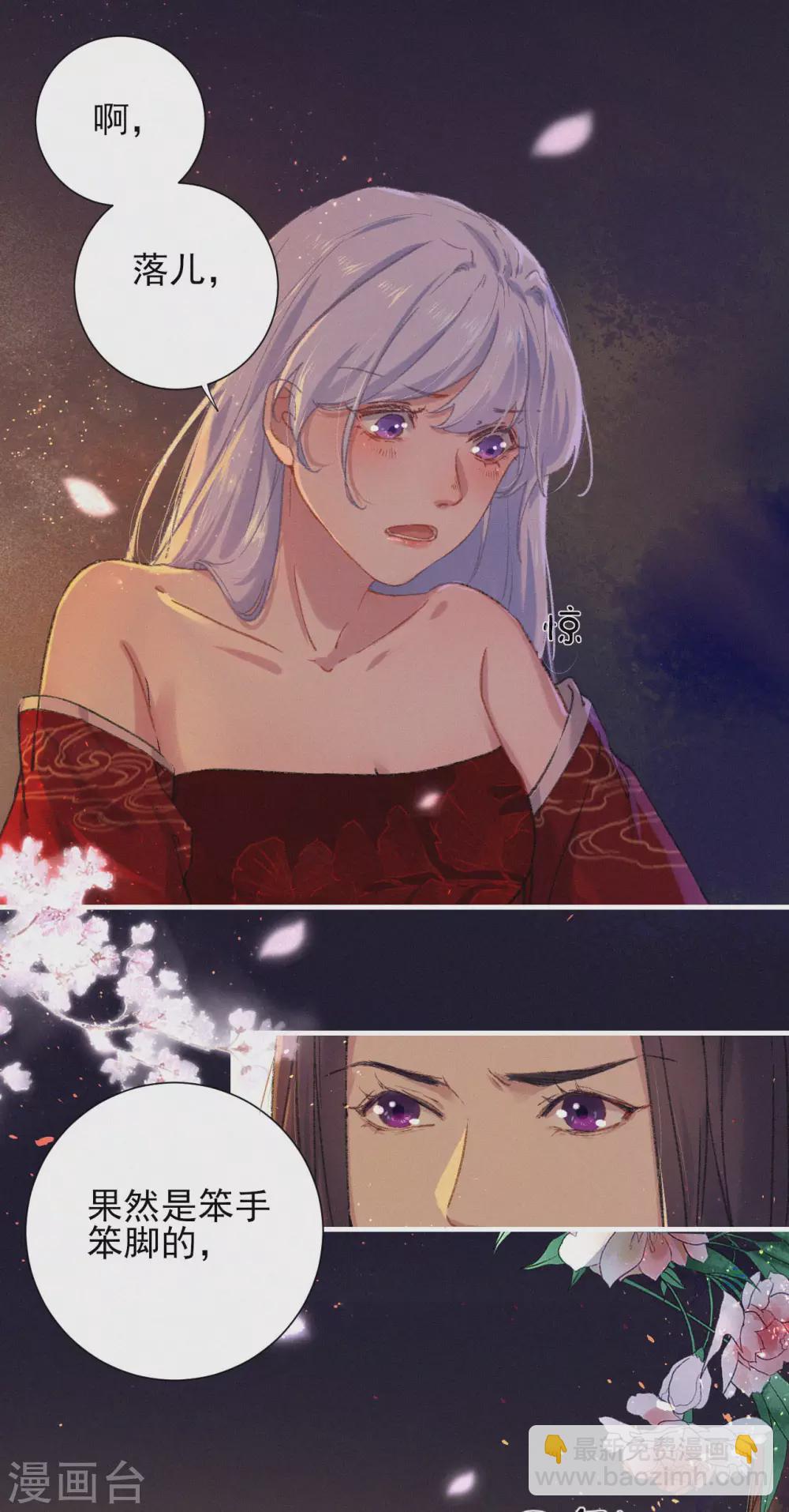 棄妃逆襲 - 第72話 本王娶你 - 1