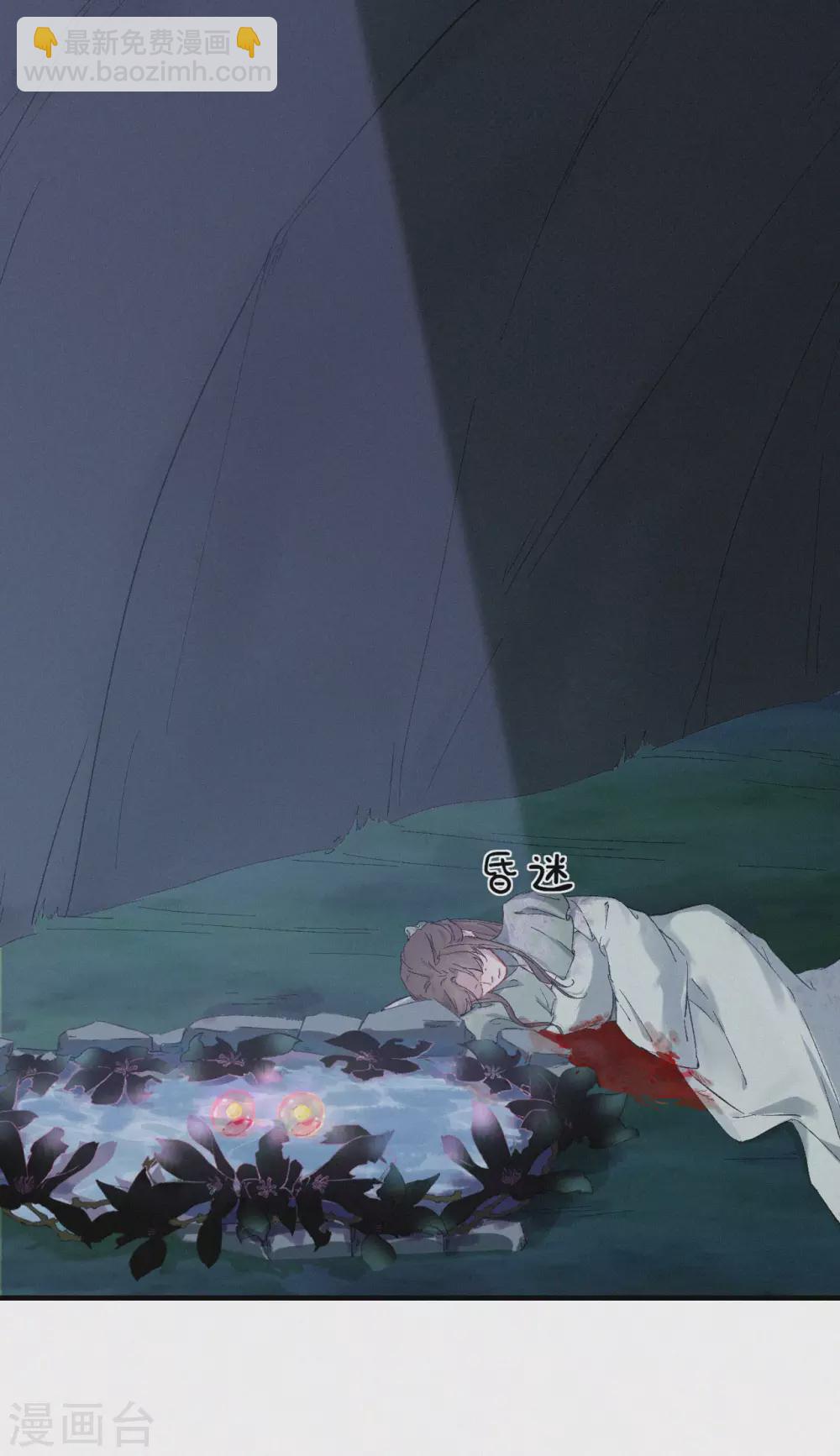 棄妃逆襲 - 第74話 本王何須此物 - 4