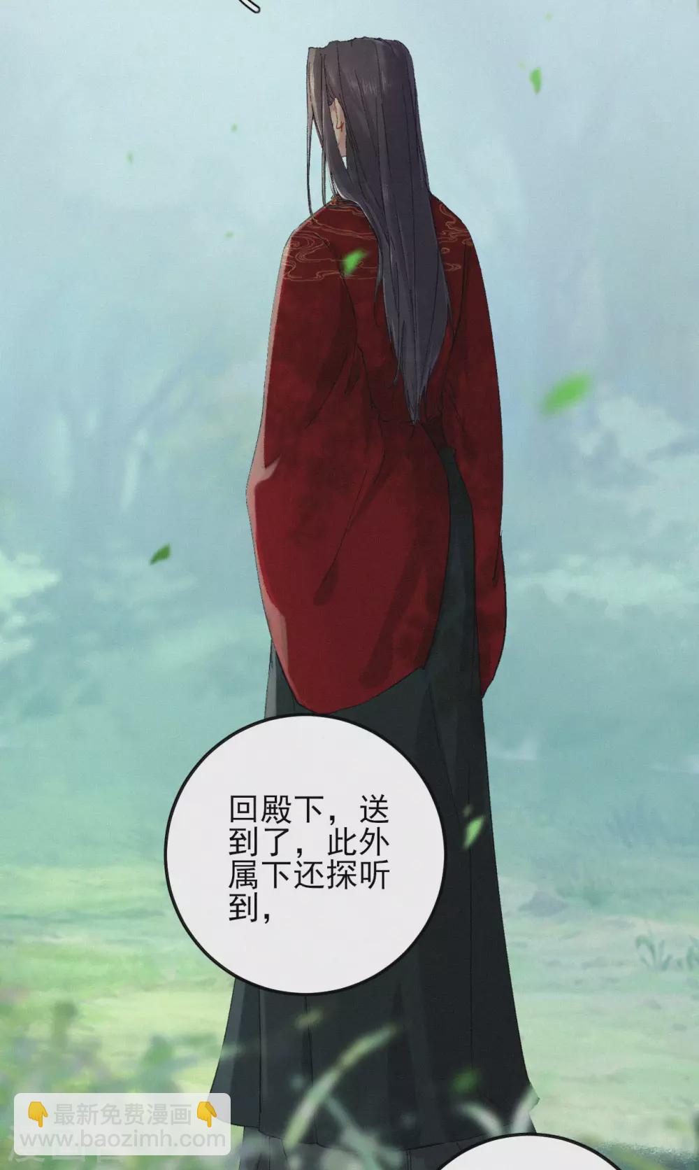 棄妃逆襲 - 第74話 本王何須此物 - 2