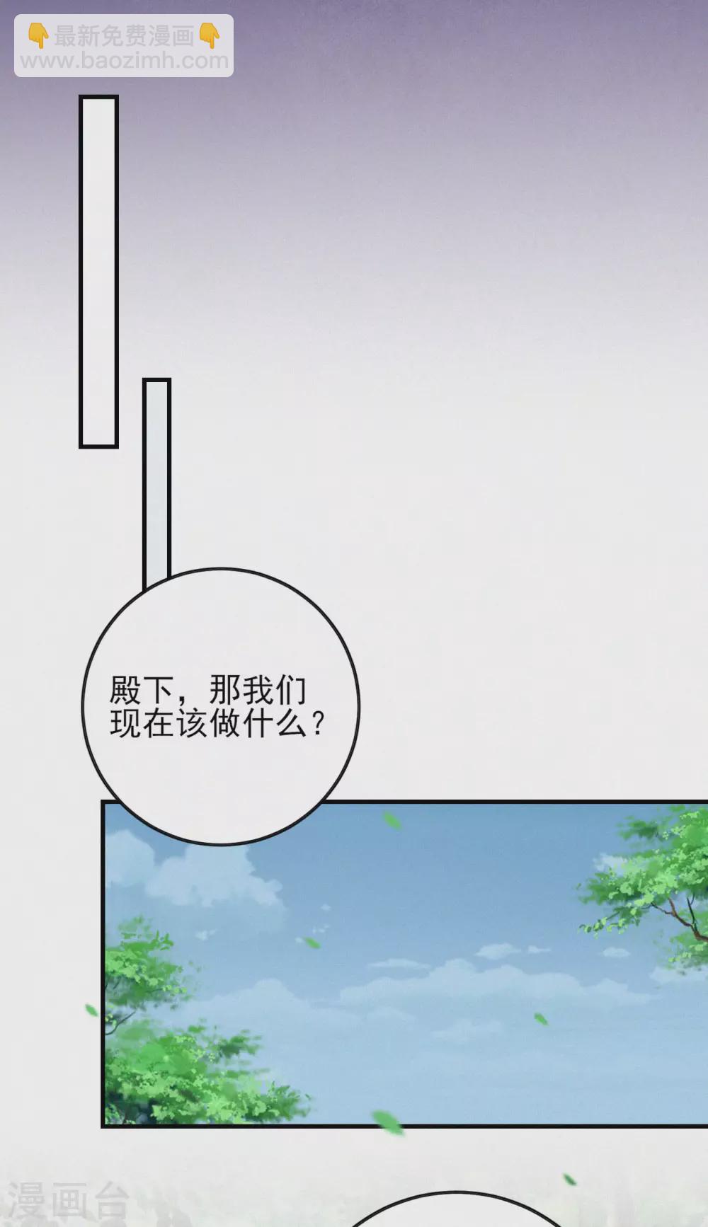 棄妃逆襲 - 第74話 本王何須此物 - 1