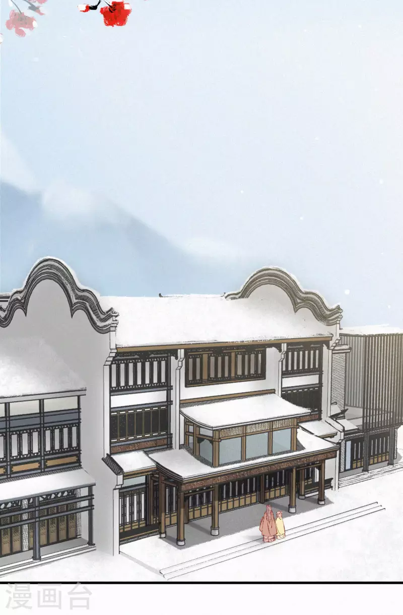 棄妃逆襲 - 第82話 有緣人 - 4