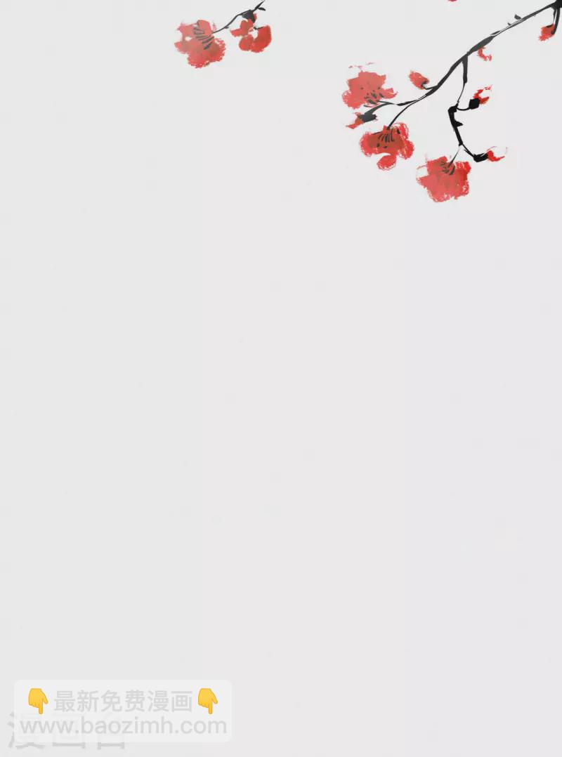 棄妃逆襲 - 第82話 有緣人 - 1