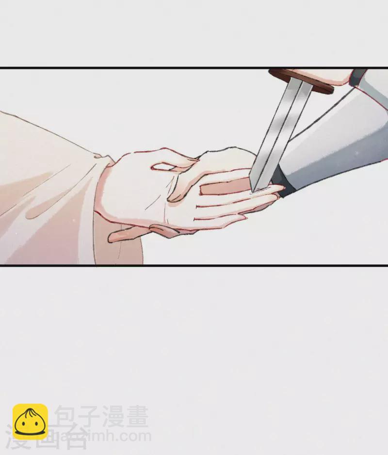 棄妃逆襲 - 第82話 有緣人 - 2