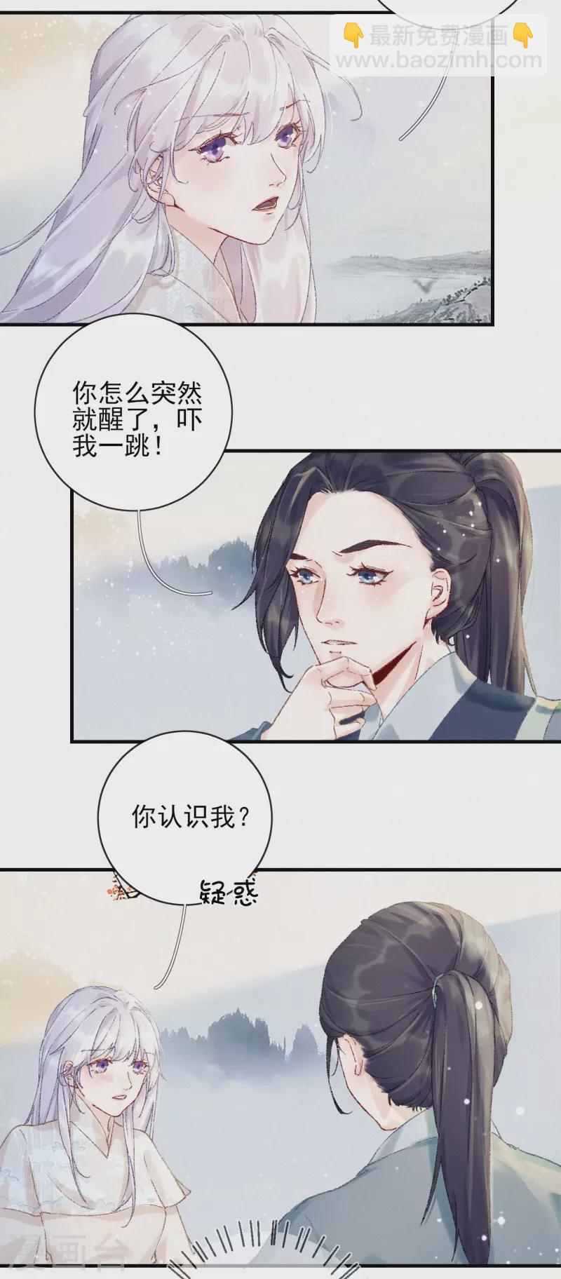 最终话 结局-第84话