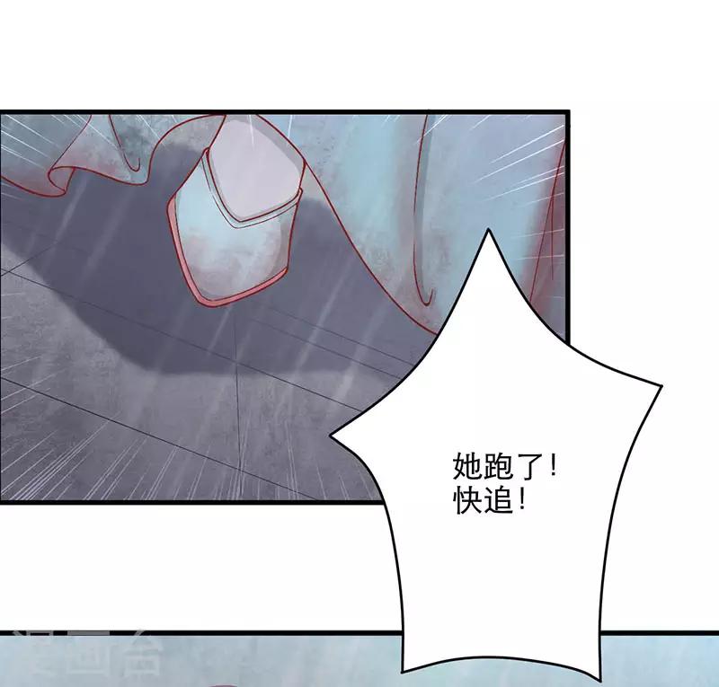 棄妃逆襲 - 第10話 我一定要復仇 - 1