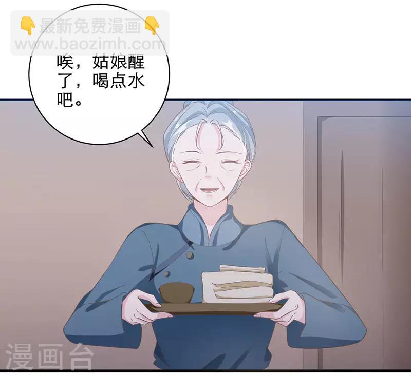 棄妃逆襲 - 第10話 我一定要復仇 - 2