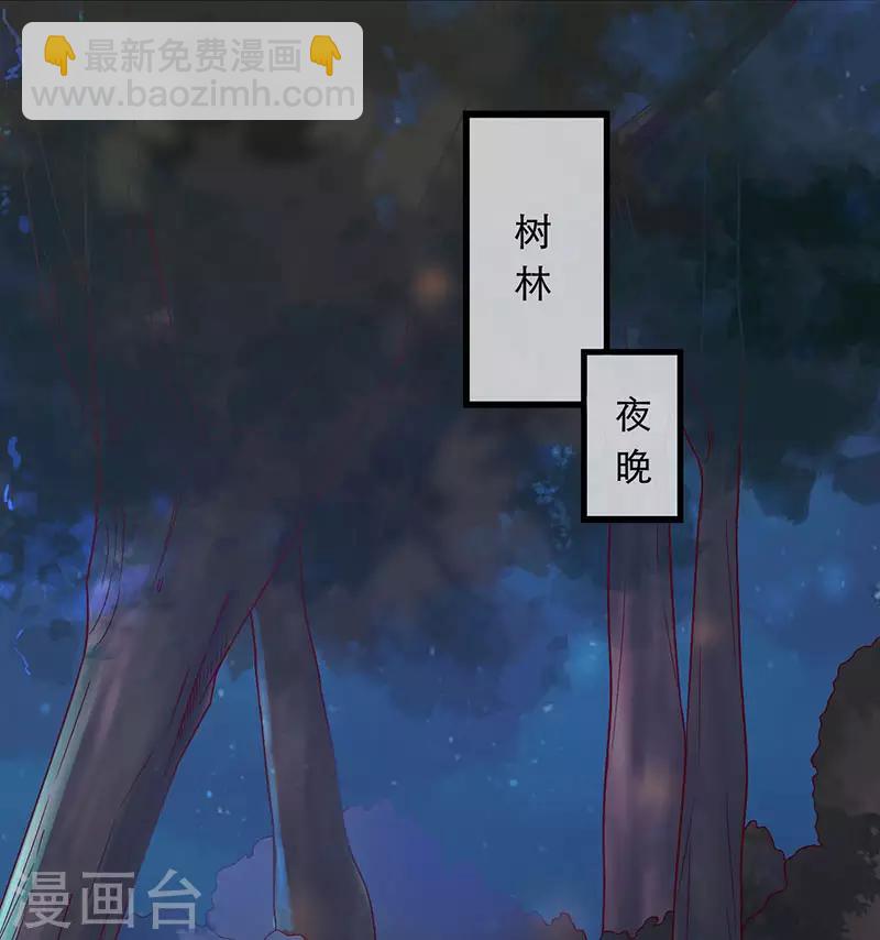 棄妃逆襲 - 第10話 我一定要復仇 - 4