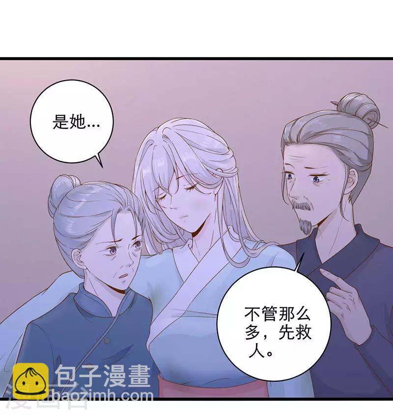 棄妃逆襲 - 第10話 我一定要復仇 - 1