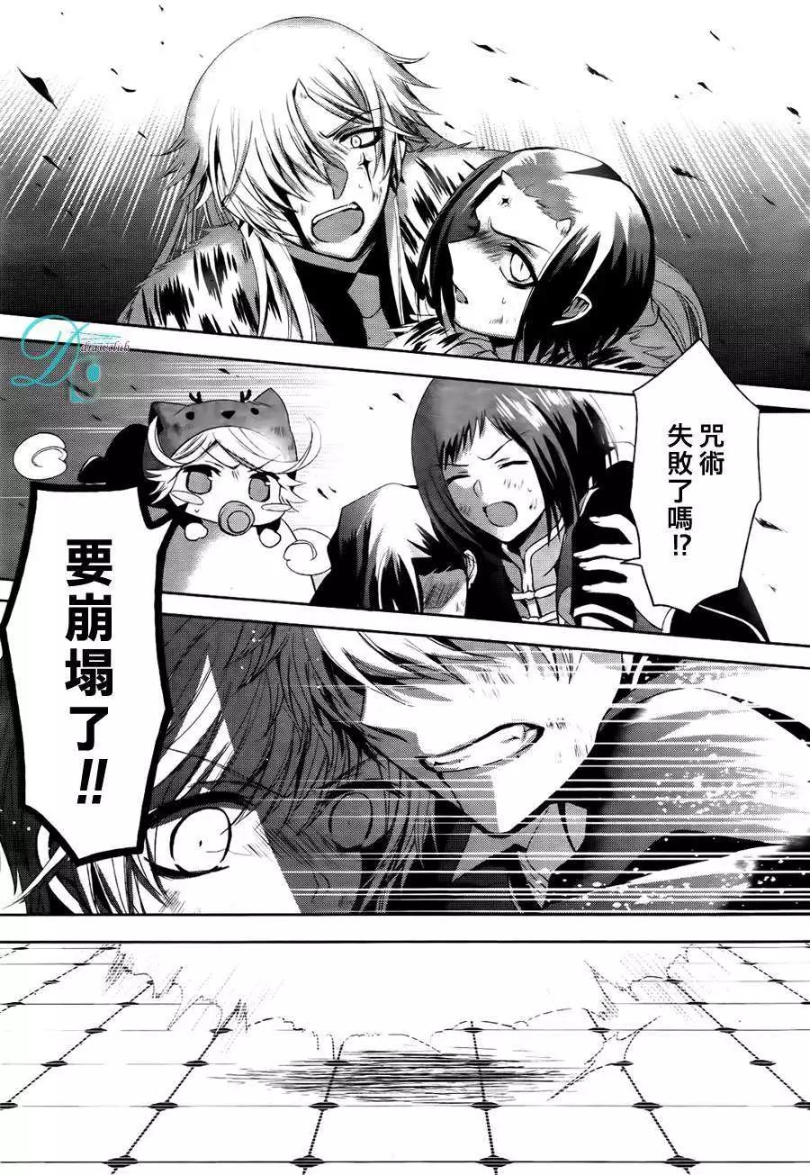 七福黑手黨 - 第12回 - 5