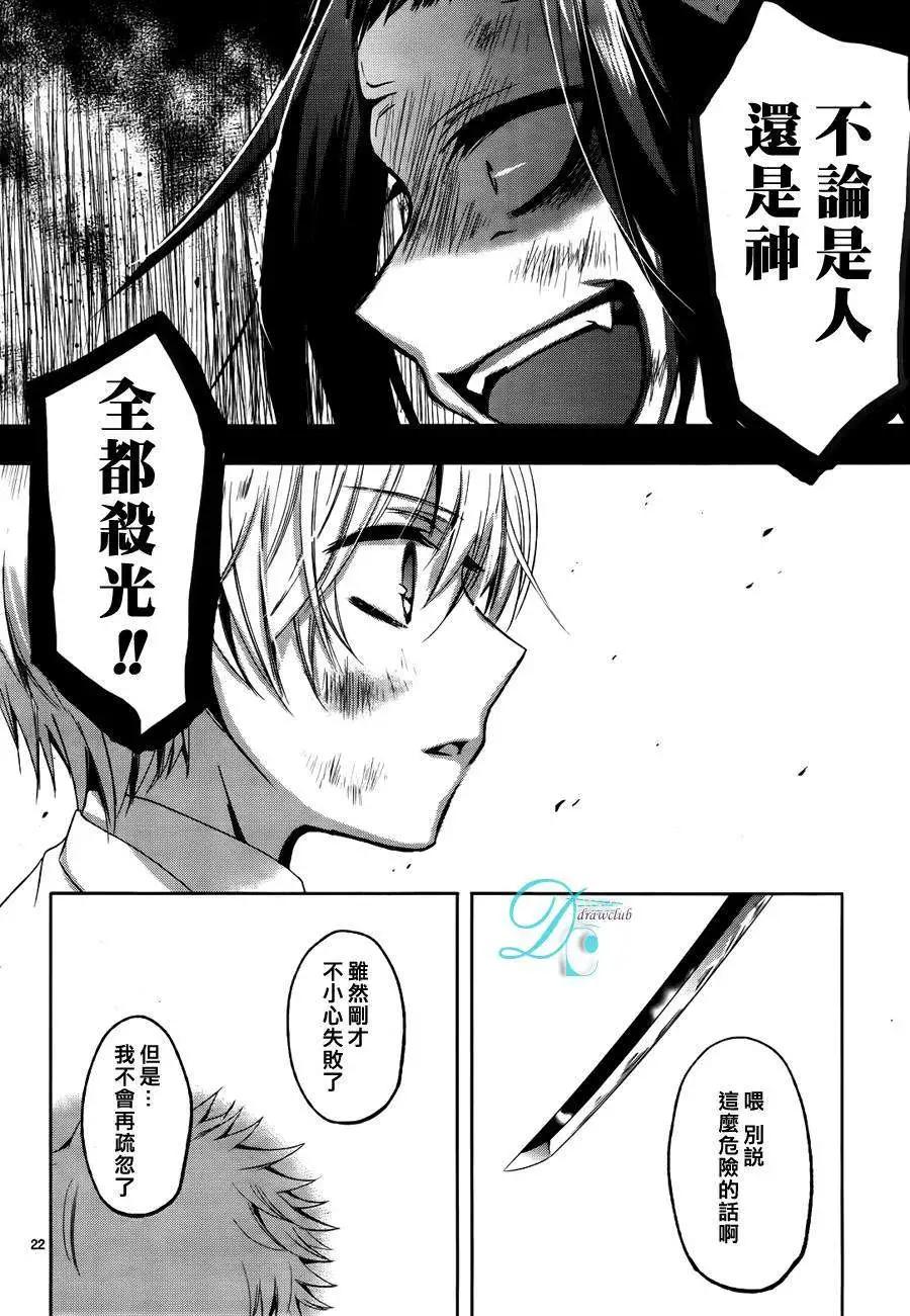七福黑手黨 - 第12回 - 6