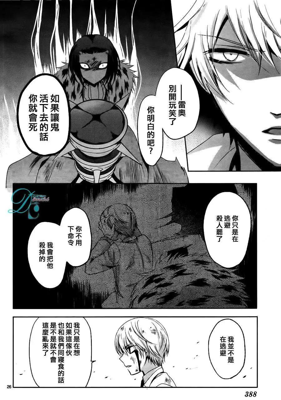 七福黑手黨 - 第12回 - 2