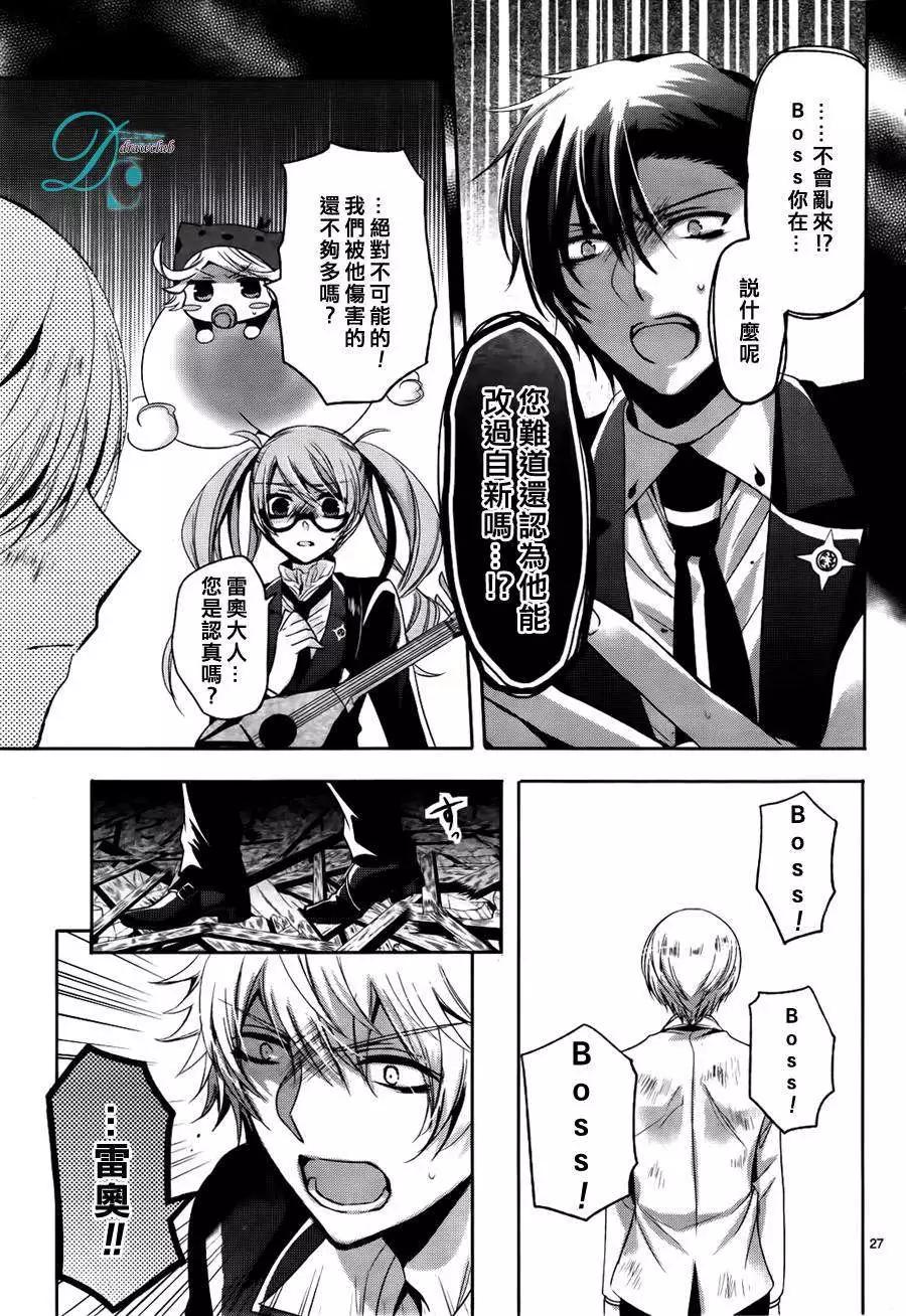 七福黑手黨 - 第12回 - 3
