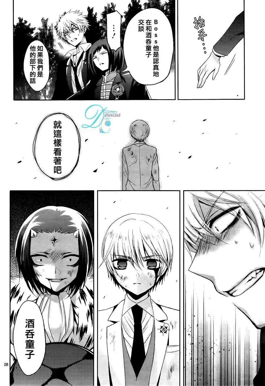 七福黑手黨 - 第12回 - 4