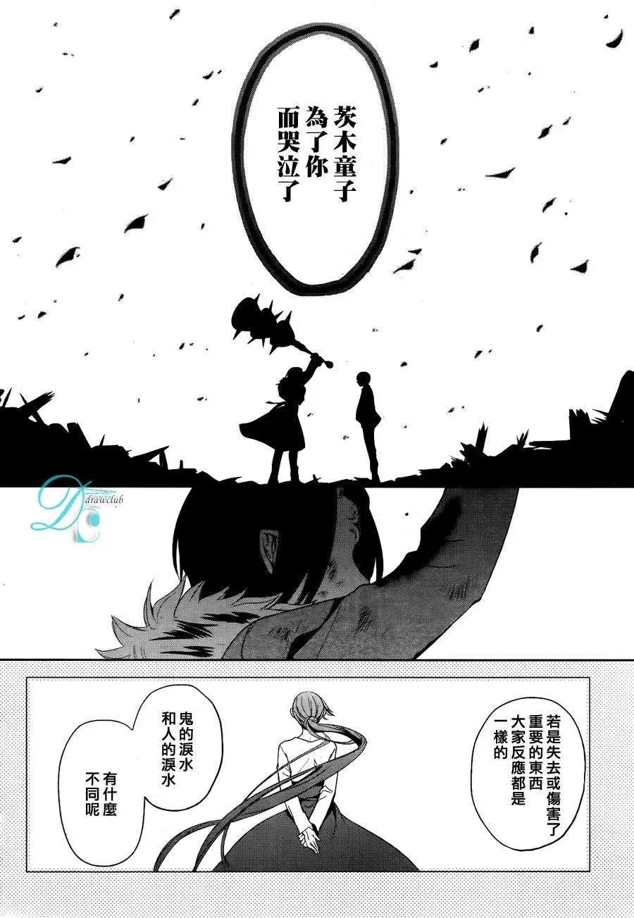 七福黑手黨 - 第12回 - 6