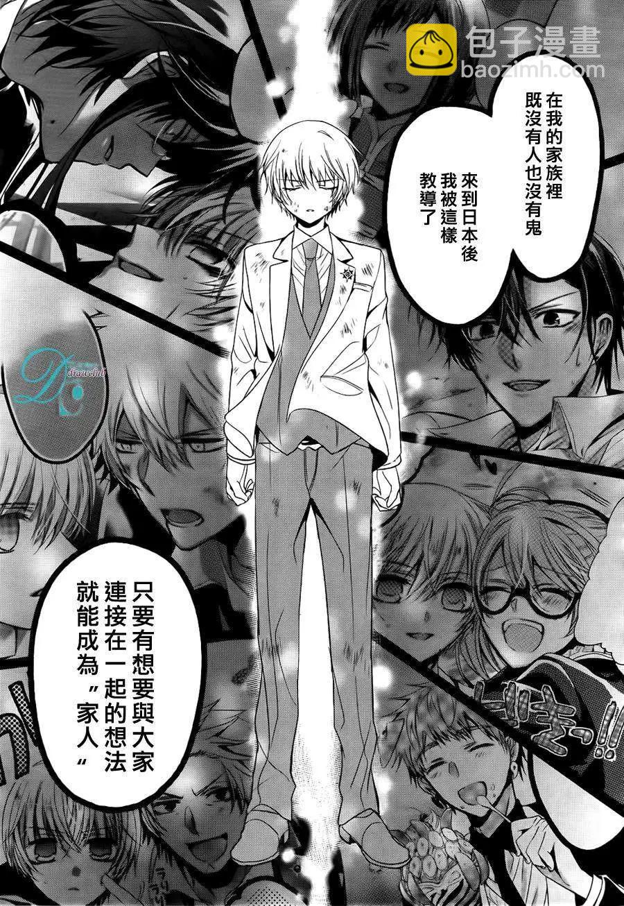 七福黑手黨 - 第12回 - 7