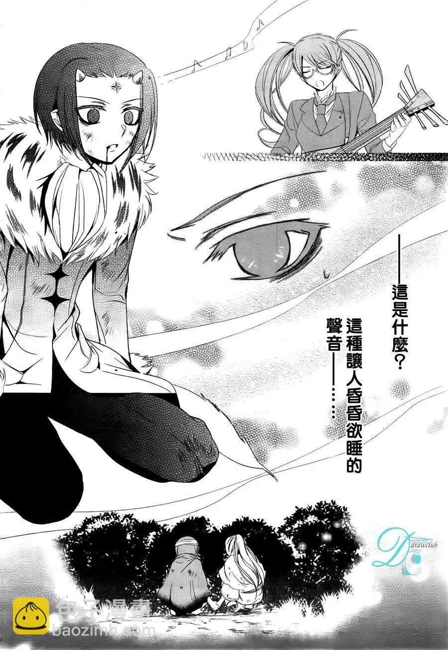 七福黑手黨 - 第12回 - 2