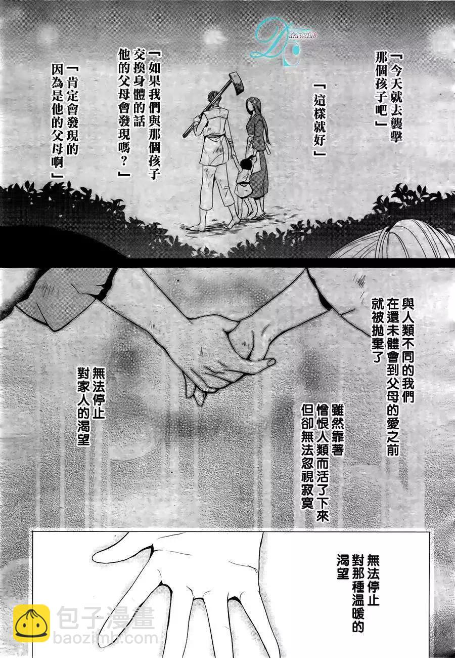 七福黑手黨 - 第12回 - 3